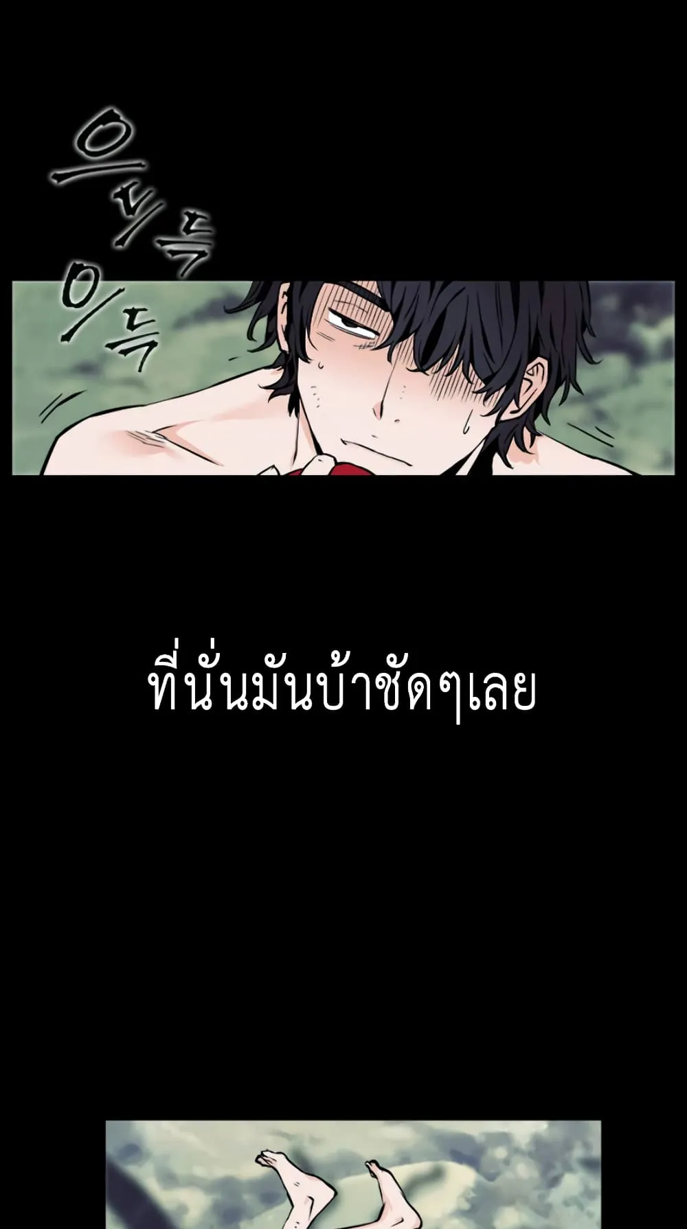 The Druid of Seoul Station ตอนที่ 2 หน้า 37