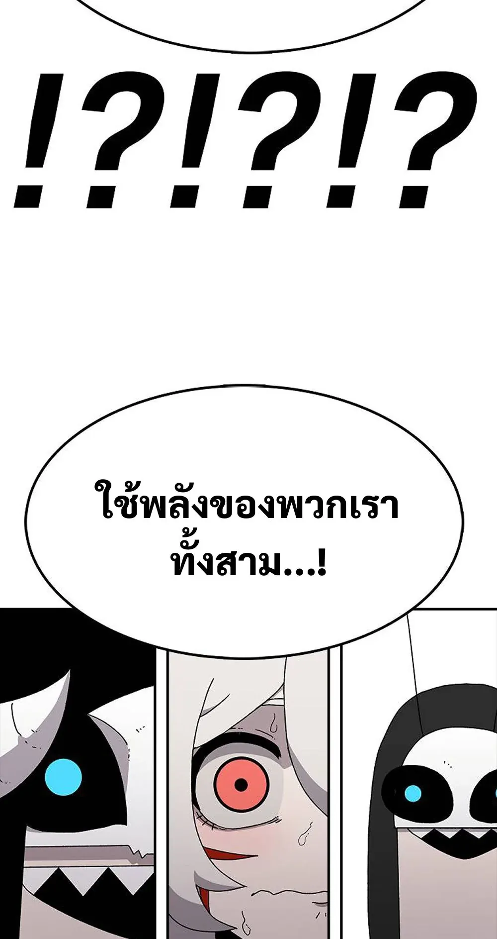 The House Without Time ตอนที่ 24 หน้า 43
