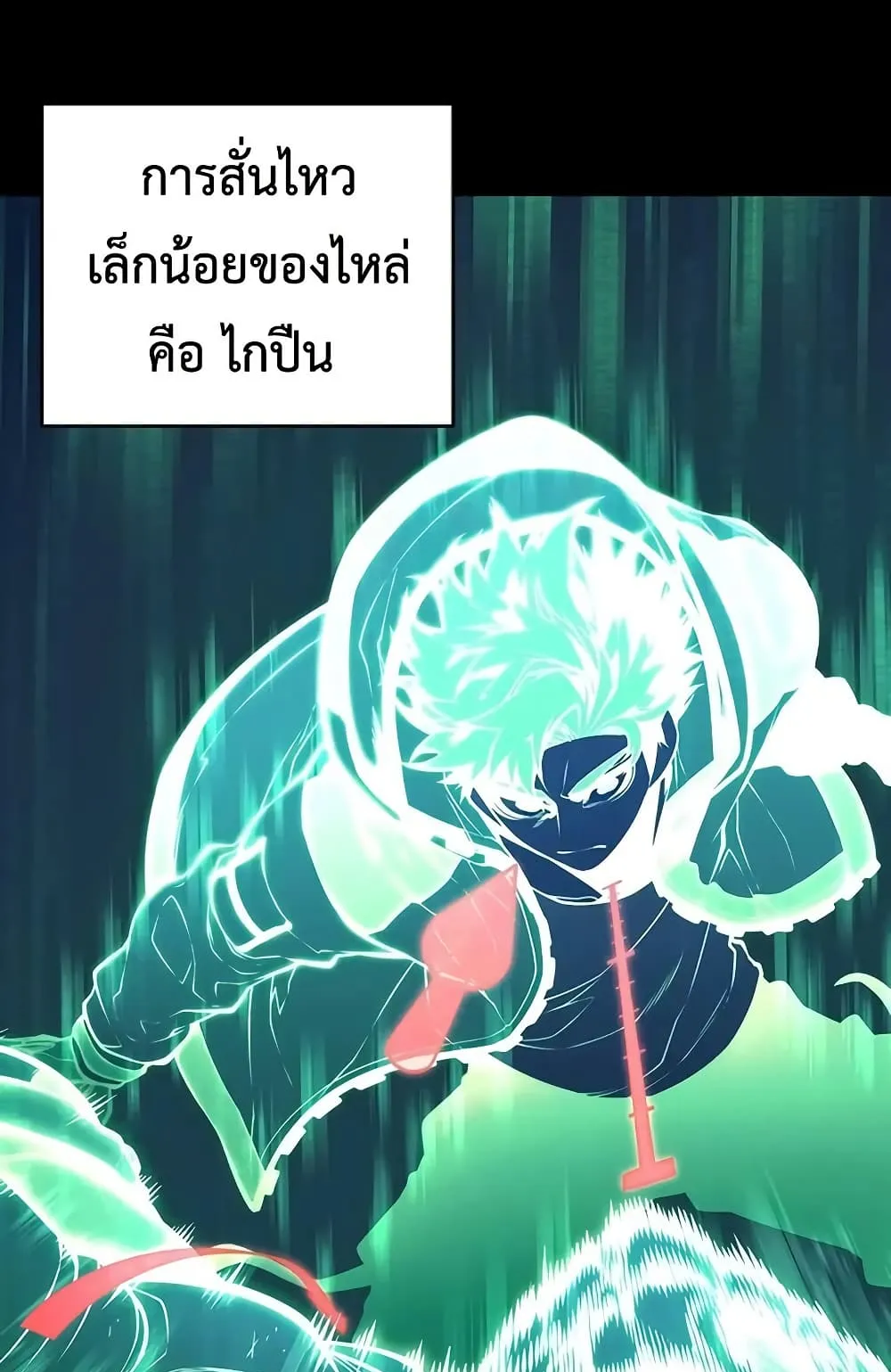 Bad Born Blood ตอนที่ 9 หน้า 91