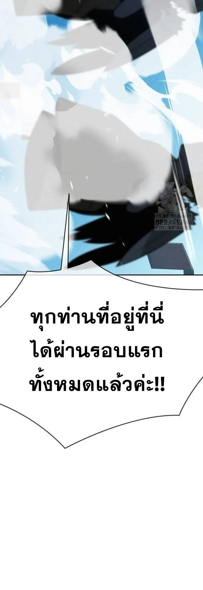 The Regressor Only Protects Me ตอนที่ 12 หน้า 63