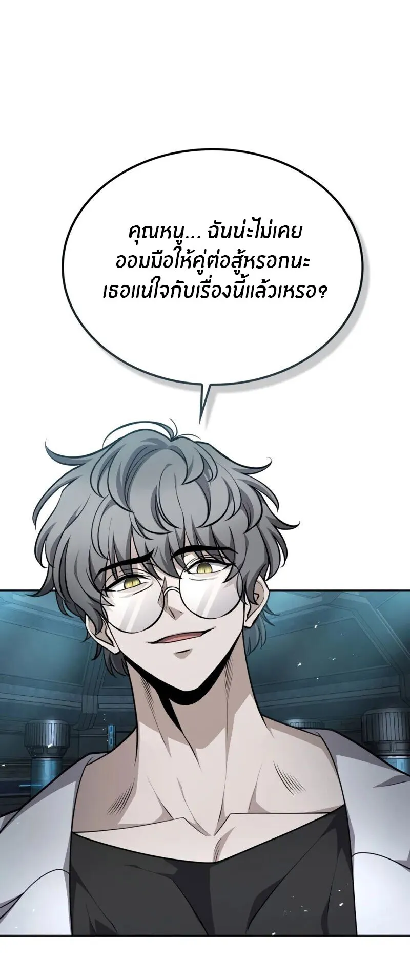 Kidnapped Dragons ตอนที่ 33 หน้า 89
