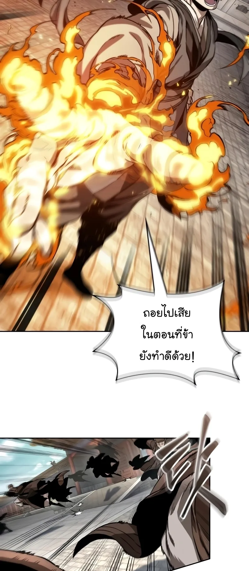 Nano Machine Chapter 221 หน้า 68