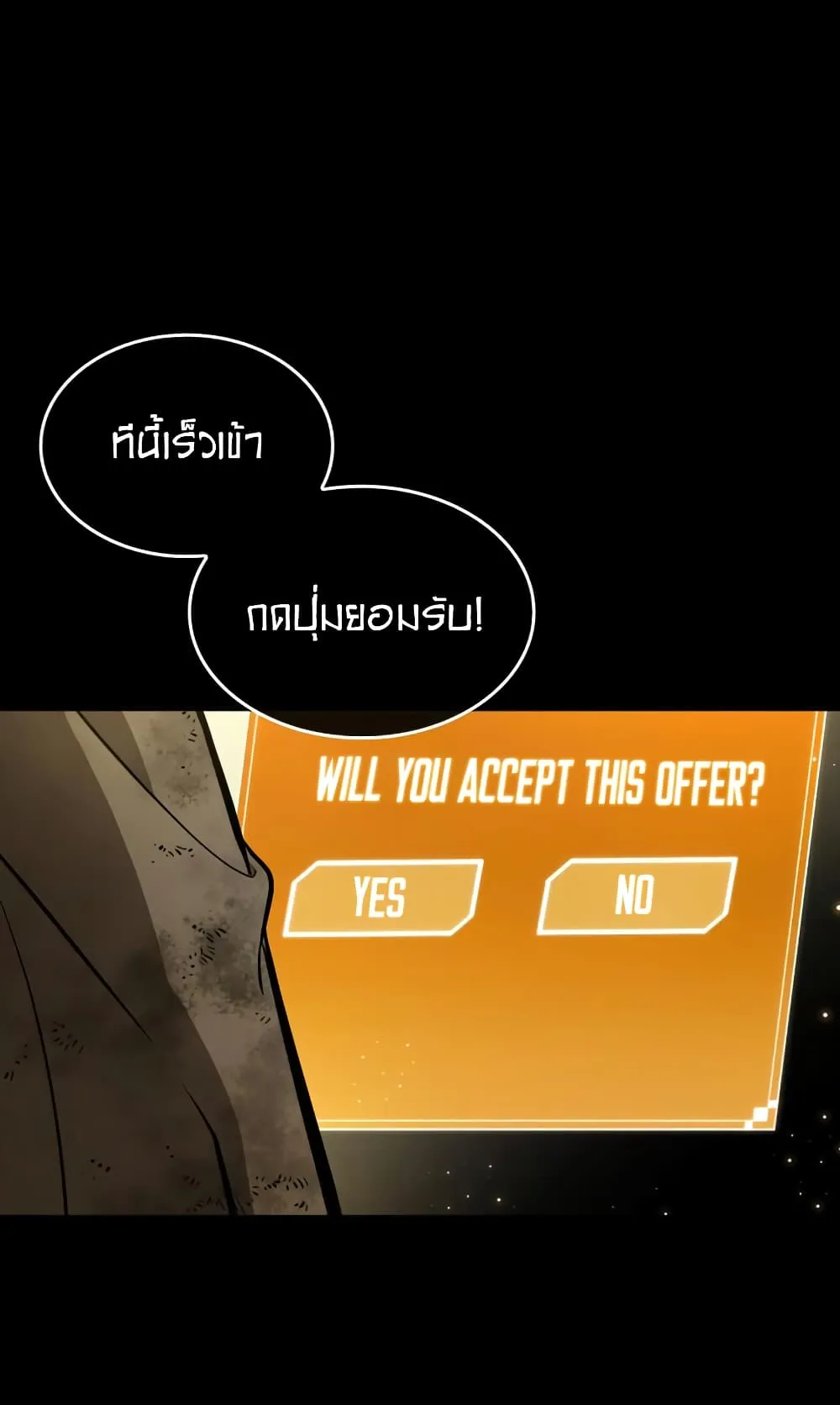 The World After the end ตอนที่ 7 หน้า 67