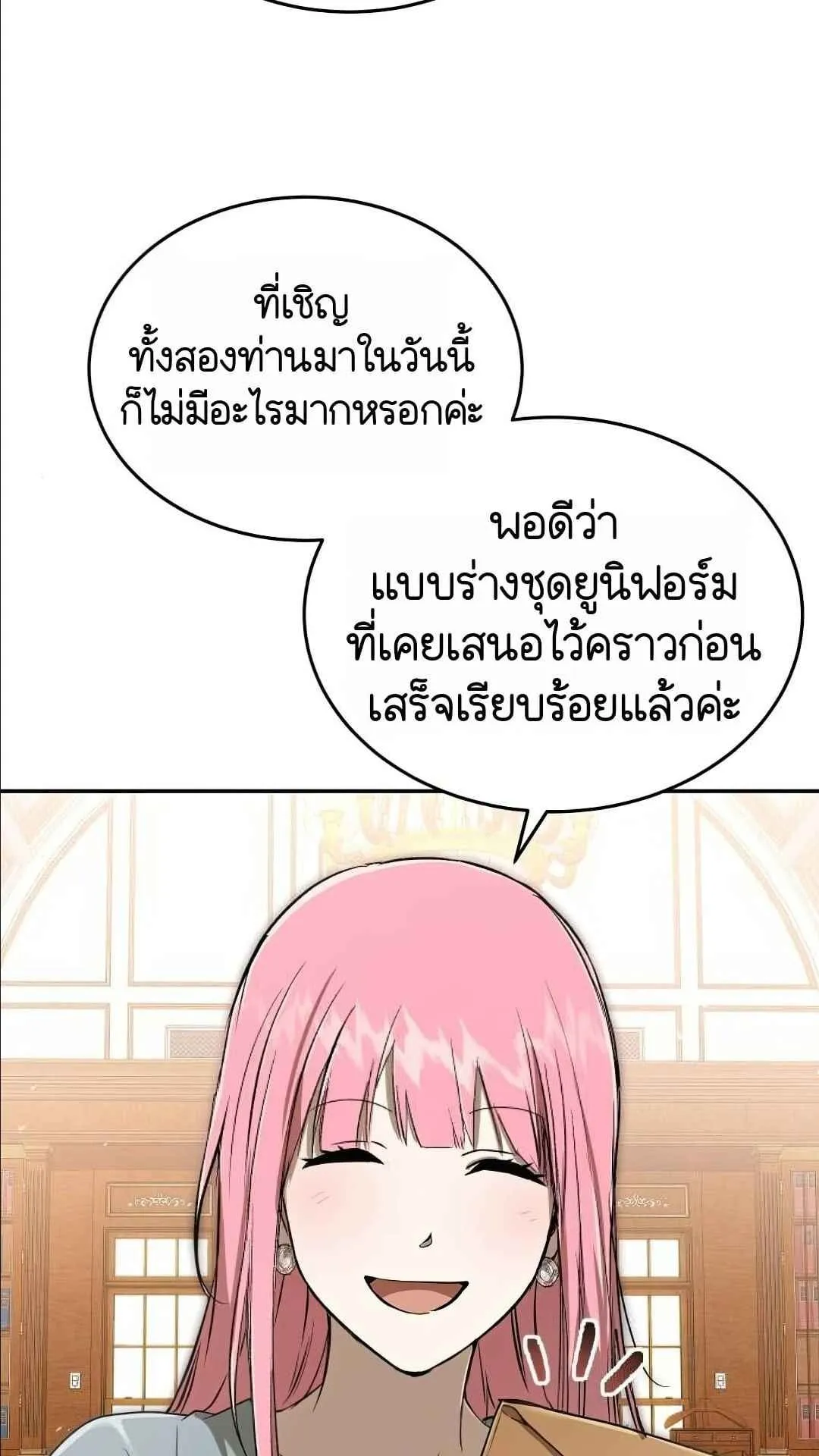 Shinsu Kindergarten ตอนที่ 29 หน้า 40