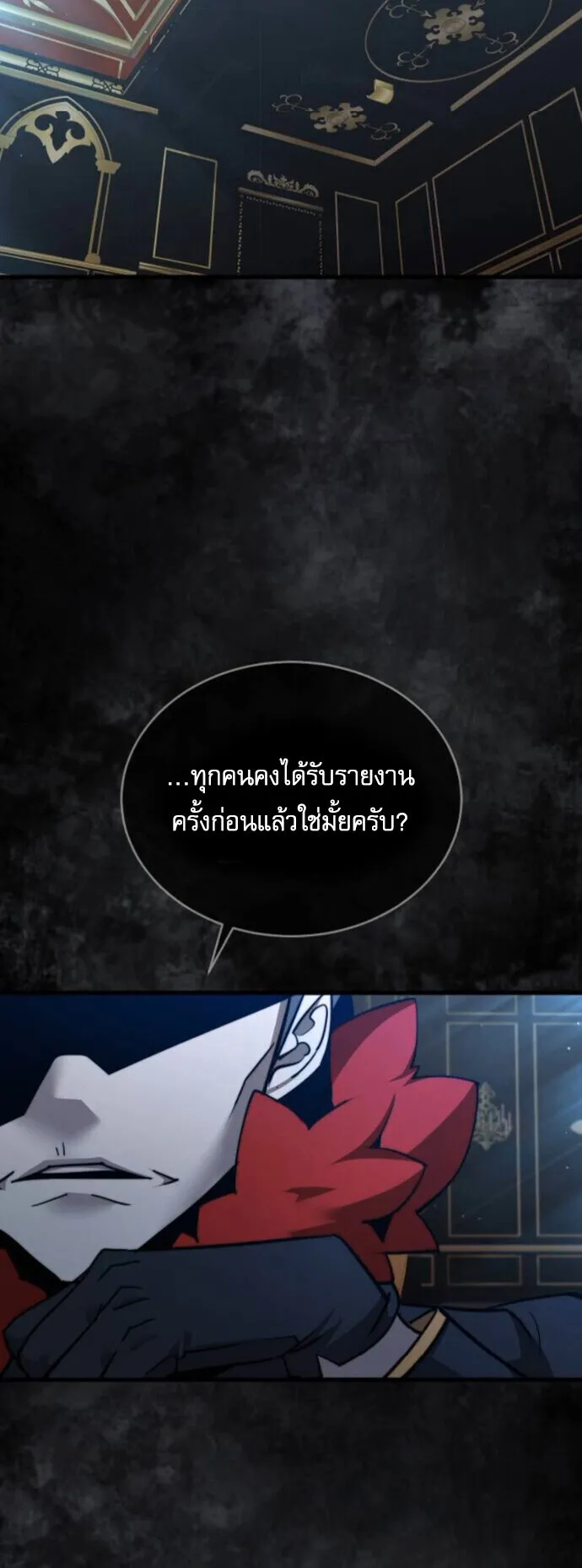 The Genius Mage Who Uses His Fists ตอนที่ 53 หน้า 50