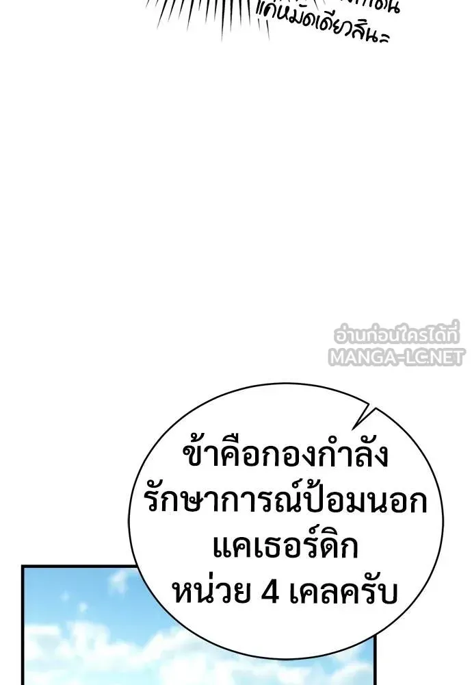A Rogue Guard in a Medieval Fantasy ตอนที่ 18 หน้า 38
