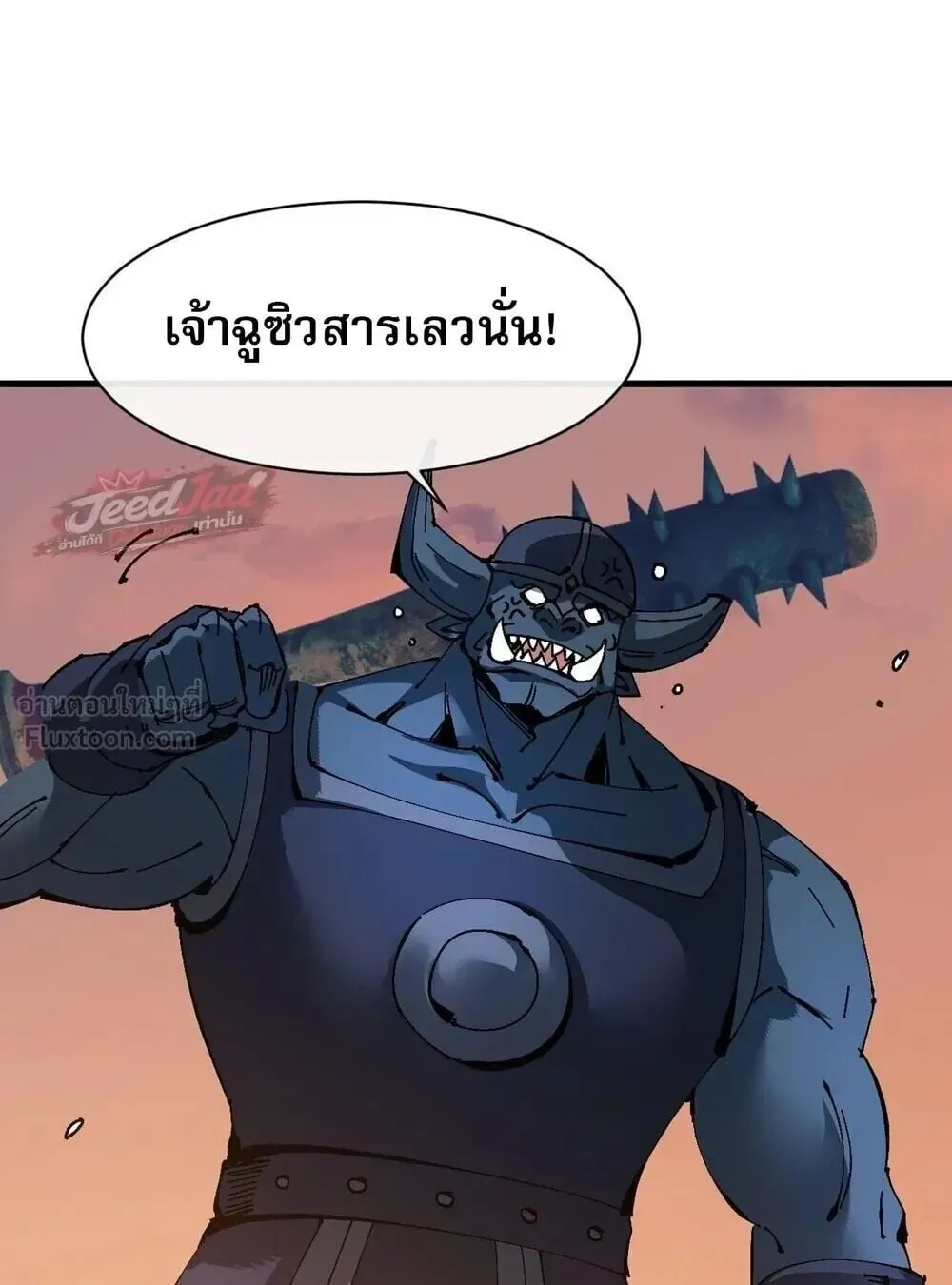 Devious Son of Heaven ตอนที่ 198 หน้า 49