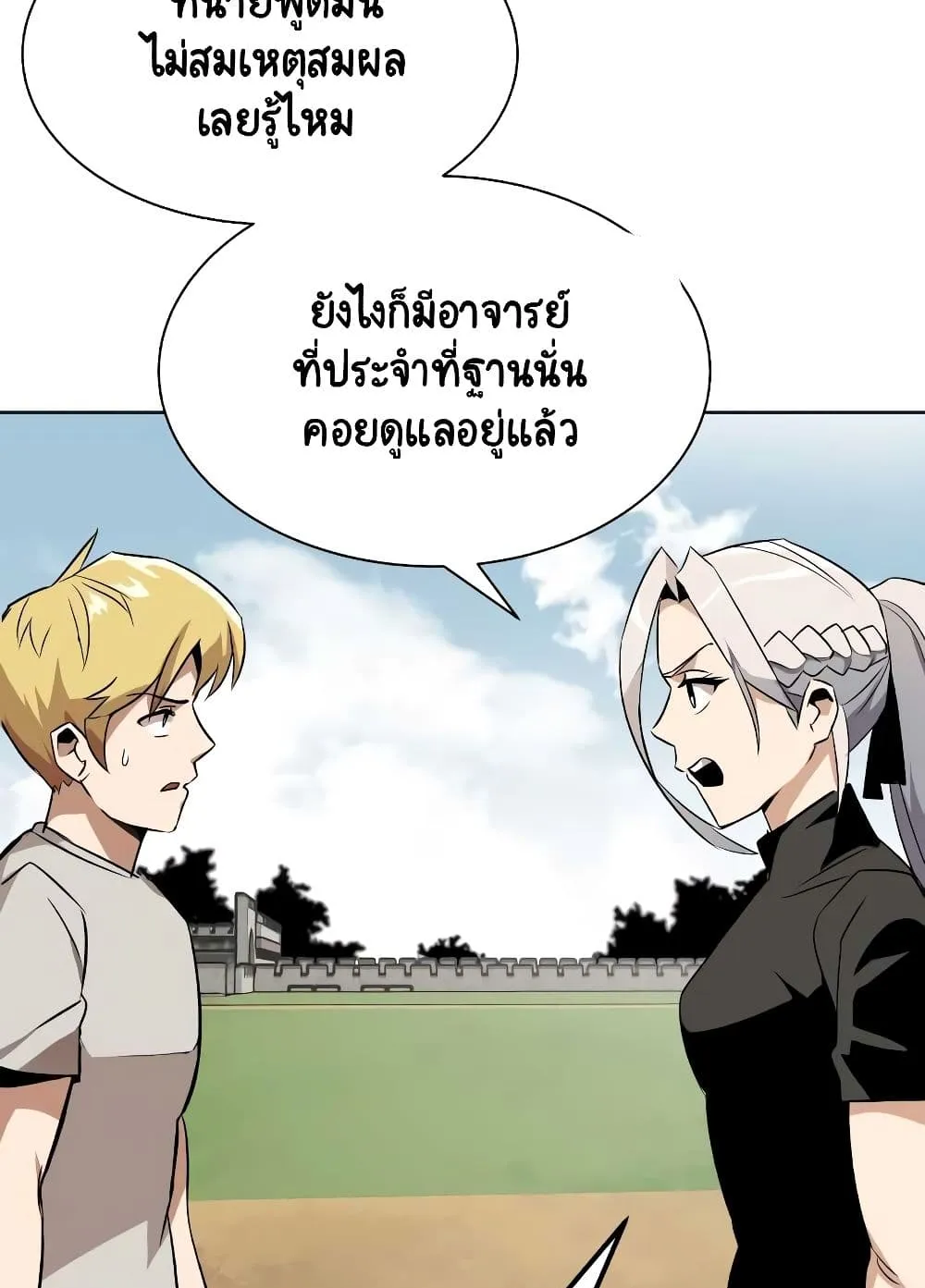 The Lazy Prince Becomes A Genius ตอนที่ 8 หน้า 41