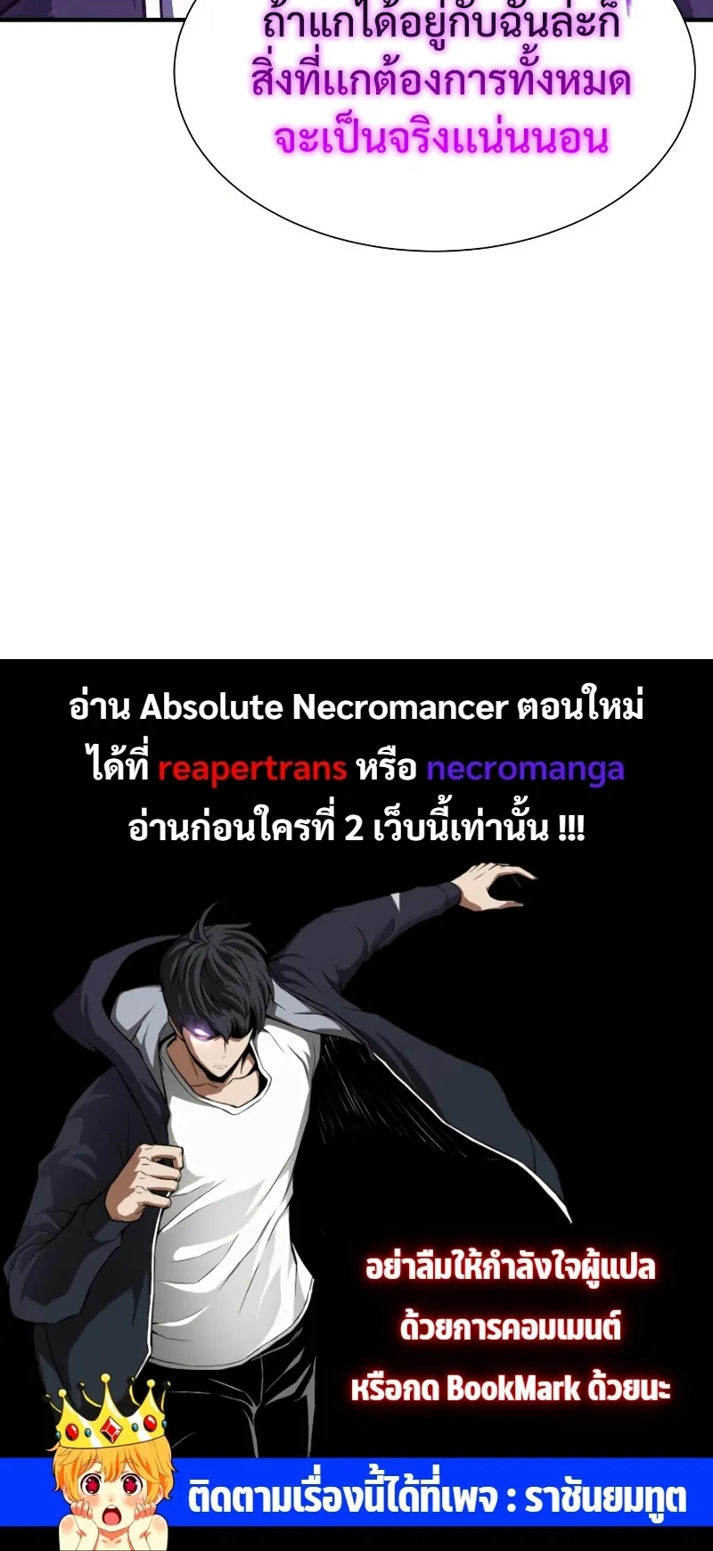 Absolute Necromancer ตอนที่ 5 หน้า 88