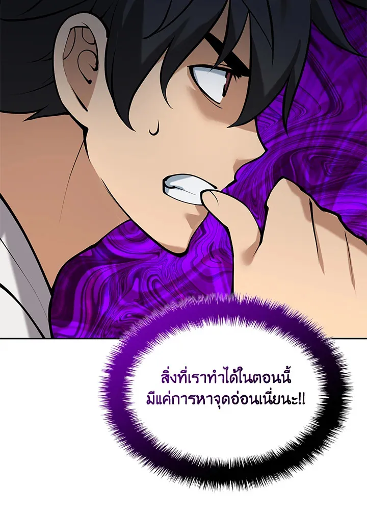 Overgeared ตอนที่ 276 หน้า 185