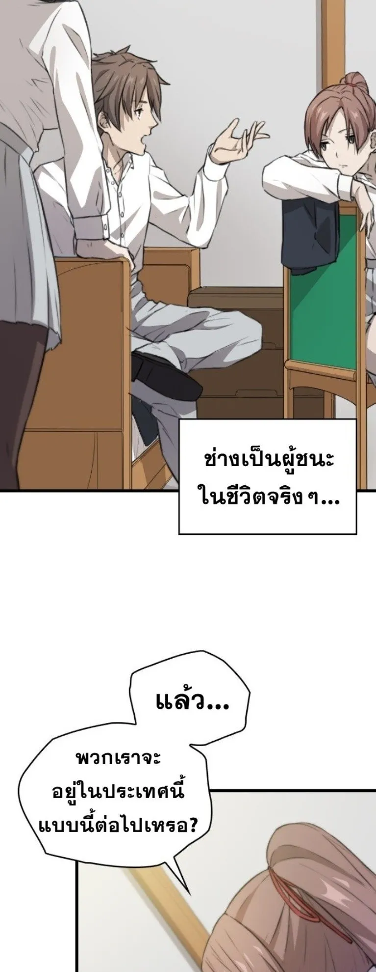 Summoned to a Parallel Fantasy World Many Times ตอนที่ 3 หน้า 49
