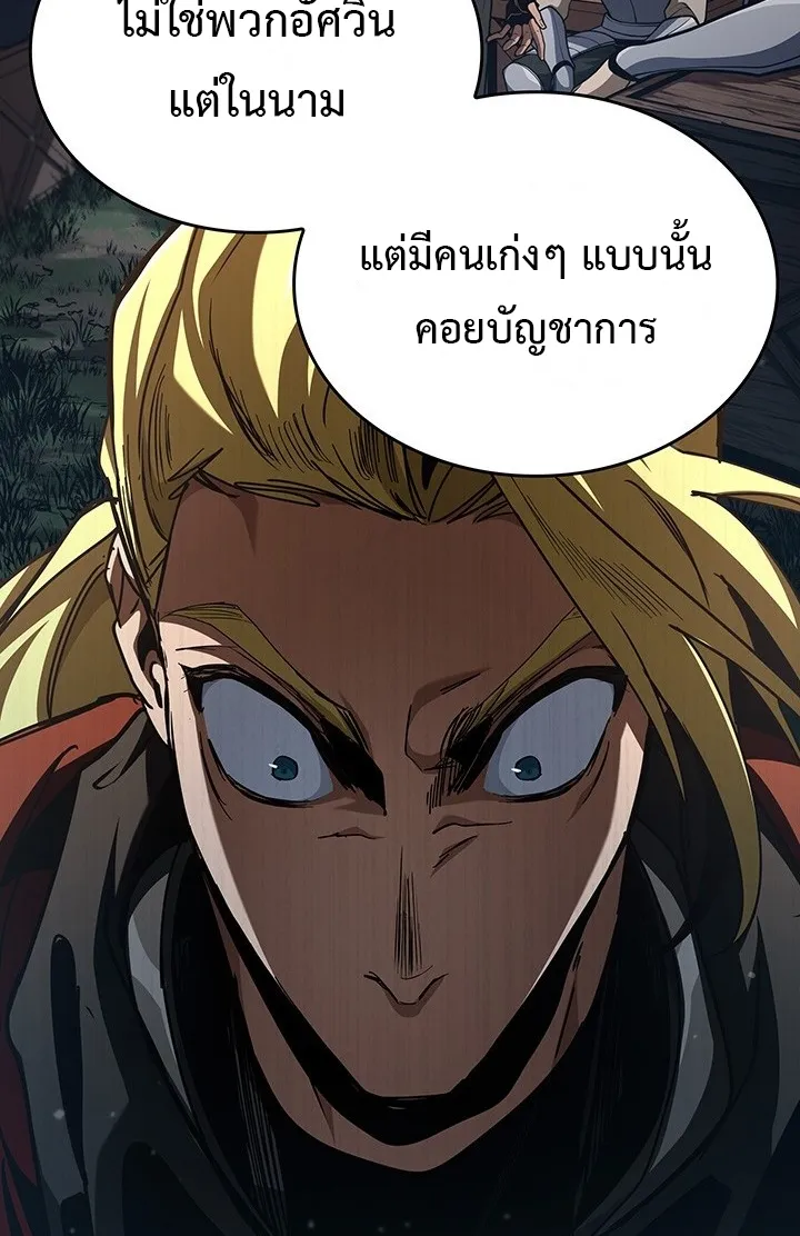 Crimson Reset ตอนที่ 10 หน้า 84