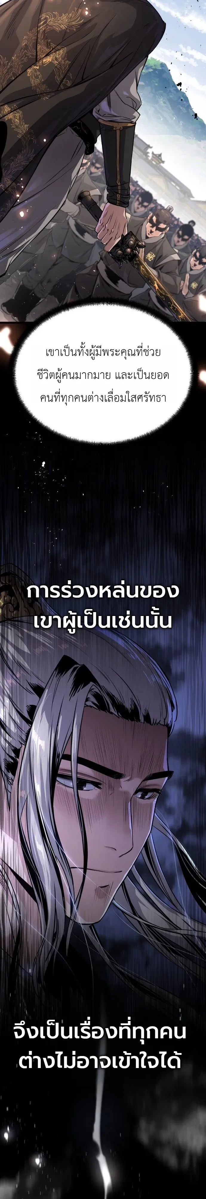 The Former Supreme ตอนที่ 2 หน้า 6