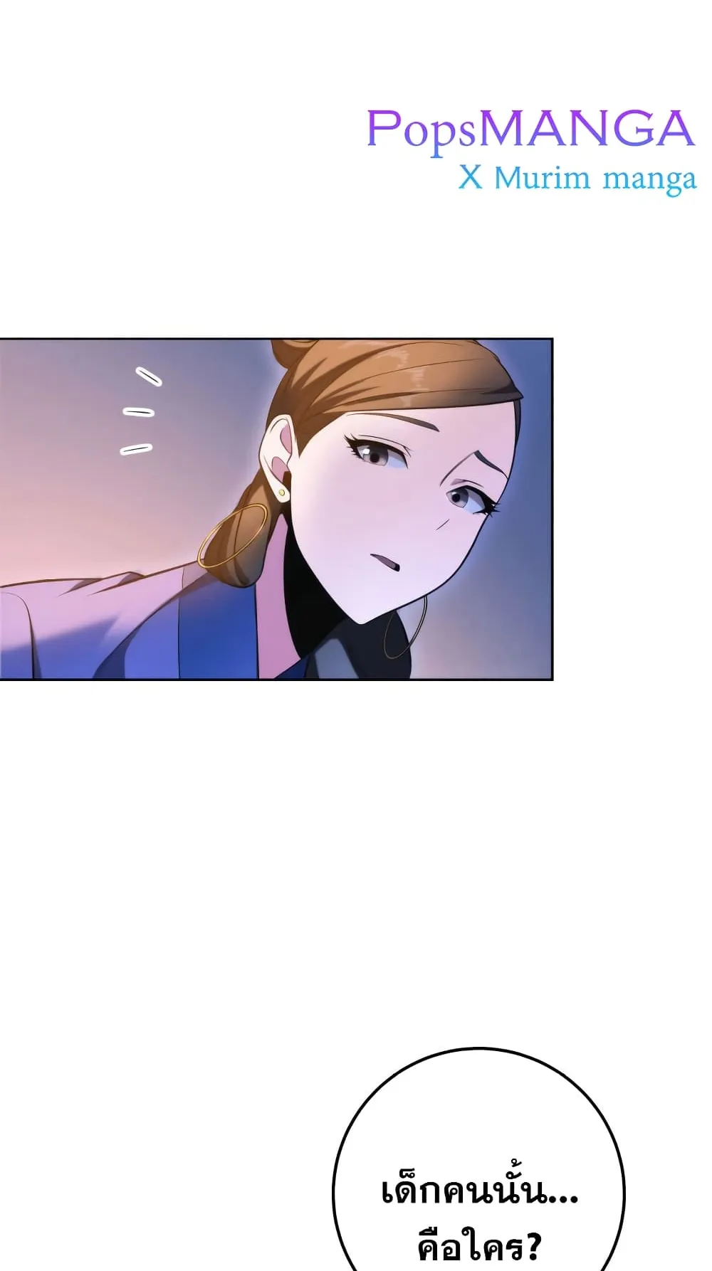 Heavenly Inquisition Sword ตอนที่ 3 หน้า 47