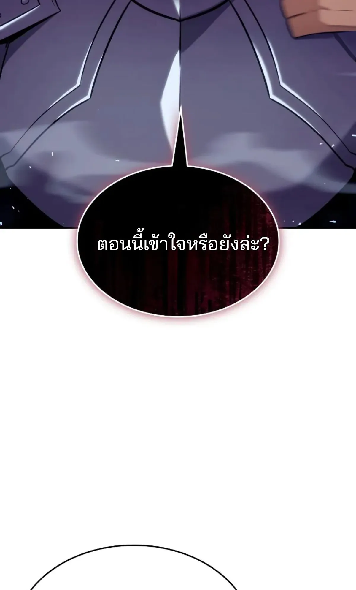 The Cold-Blooded Warrior ตอนที่ 8 หน้า 35