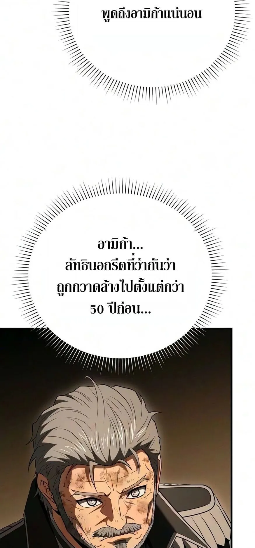 The Seventh Prince Wants to Bail ตอนที่ 11 หน้า 9