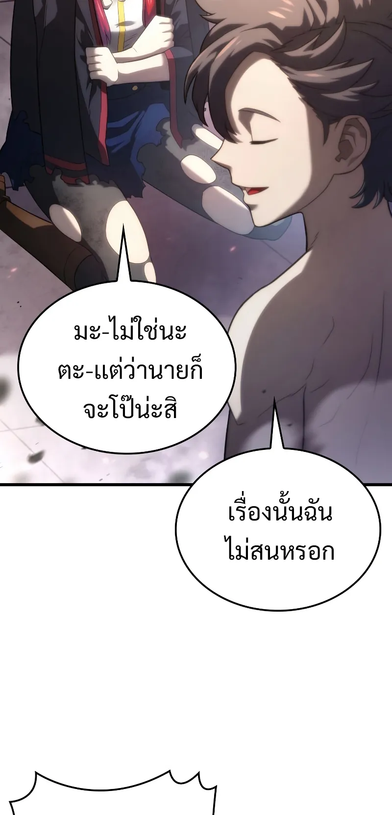 Revenge of the Iron-Blooded Sword Hound ตอนที่ 14 หน้า 17