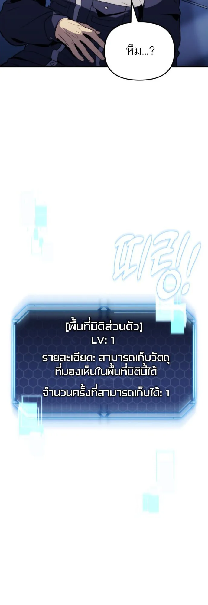 Hiding the logistics center in Apocalypse ตอนที่ 1 หน้า 63
