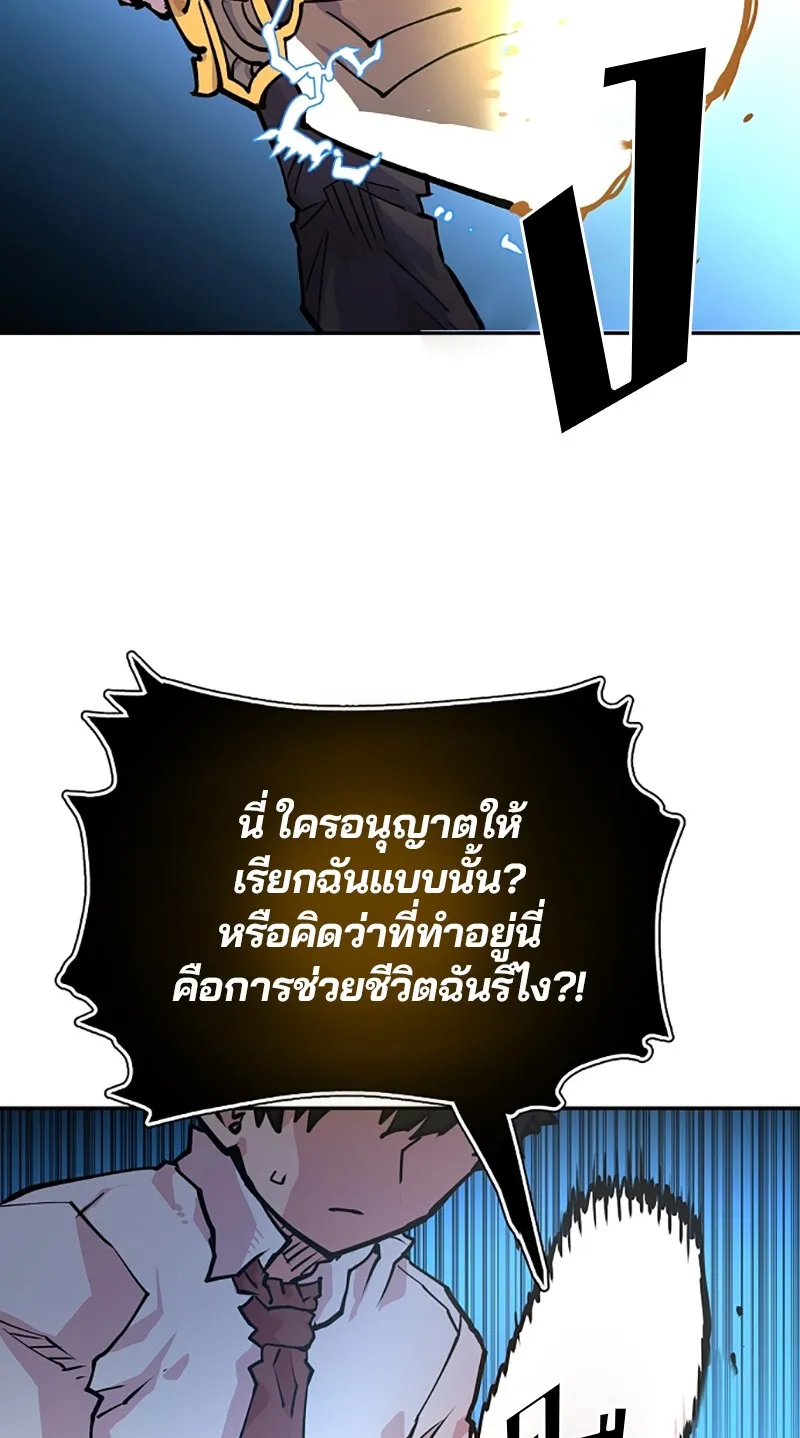 Player ตอนที่ 6 หน้า 48