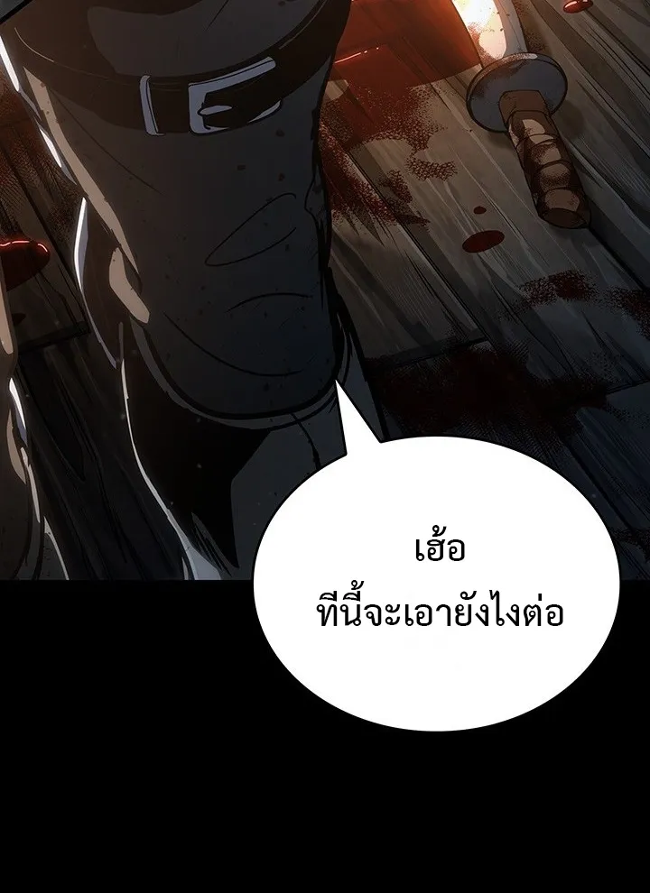 Crimson Reset ตอนที่ 10 หน้า 17