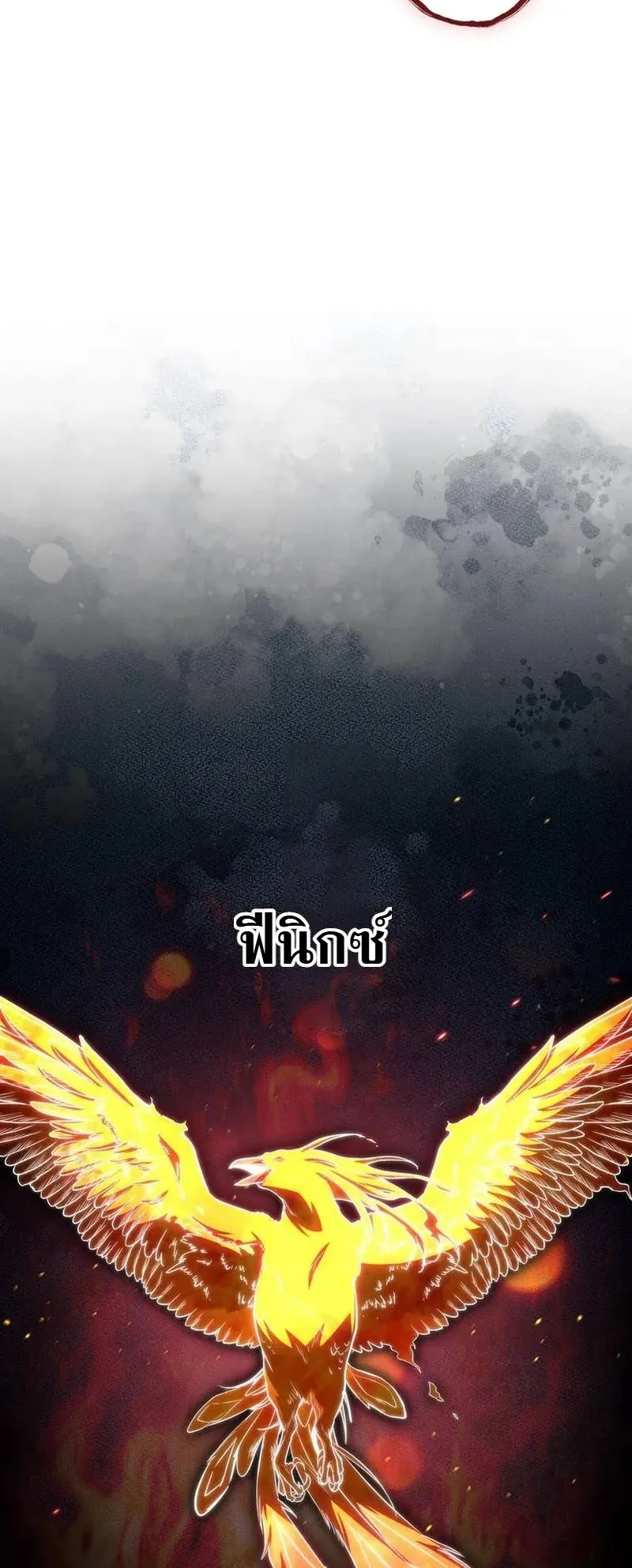 I Became a Wizard in a Medieval Fantasy World ตอนที่ 9 หน้า 43