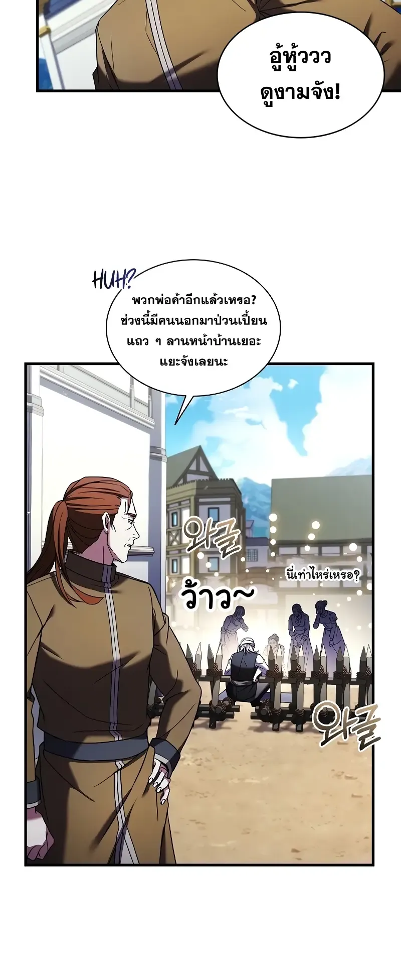 Death King Karnak ตอนที่ 3 หน้า 66