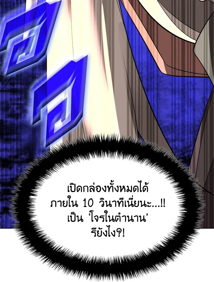 Overgeared ตอนที่ 185 หน้า 133
