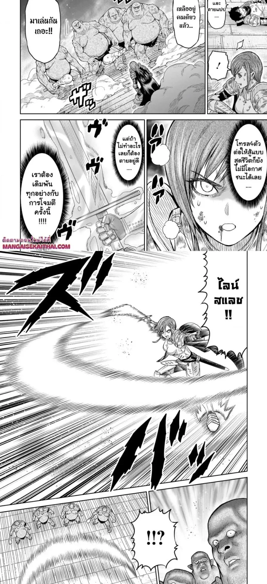 Ninja no Kishi ตอนที่ 1.1 หน้า 9