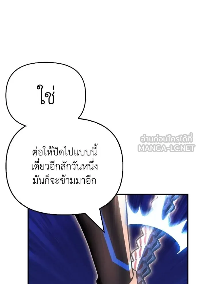 Superhuman Battlefield ตอนที่ 150 หน้า 126