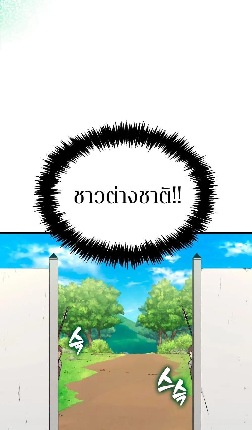 Sleeping Ranker ตอนที่ 5 หน้า 10