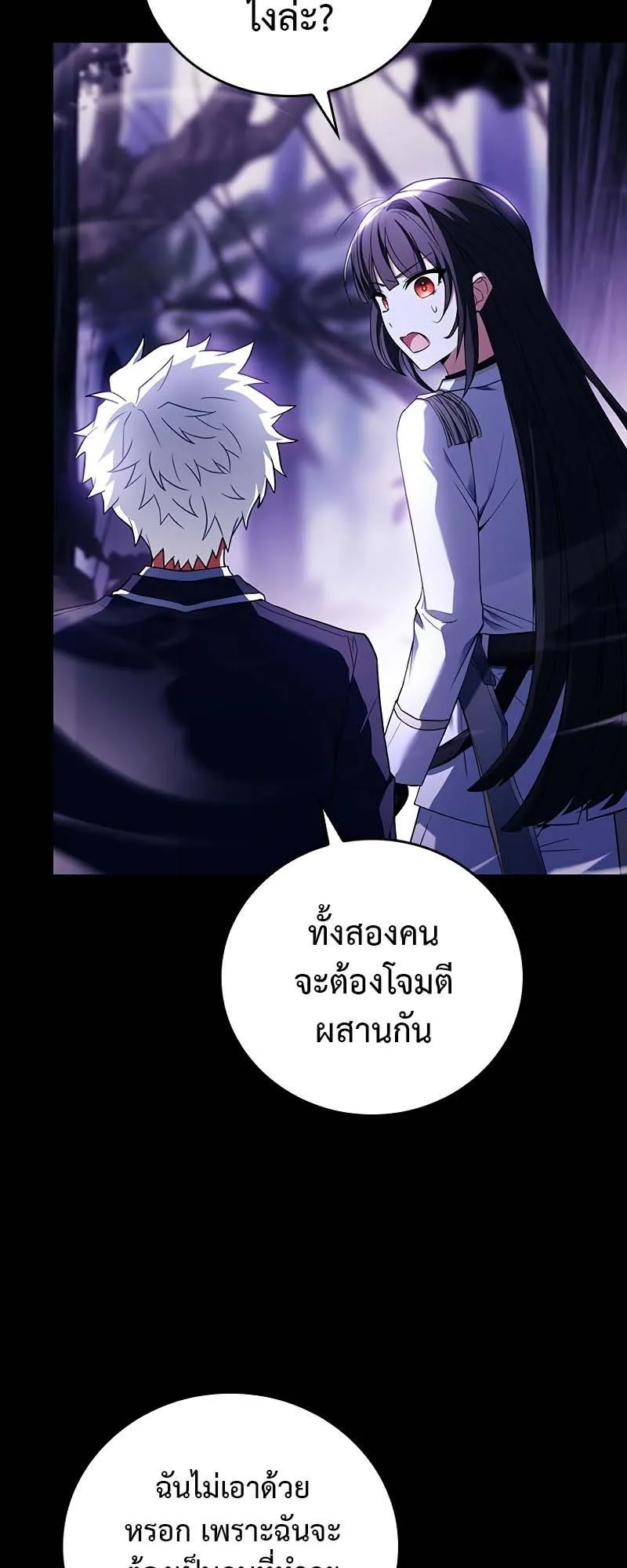 The Legendary Hero is an Academy Honors Student ตอนที่ 7 หน้า 67