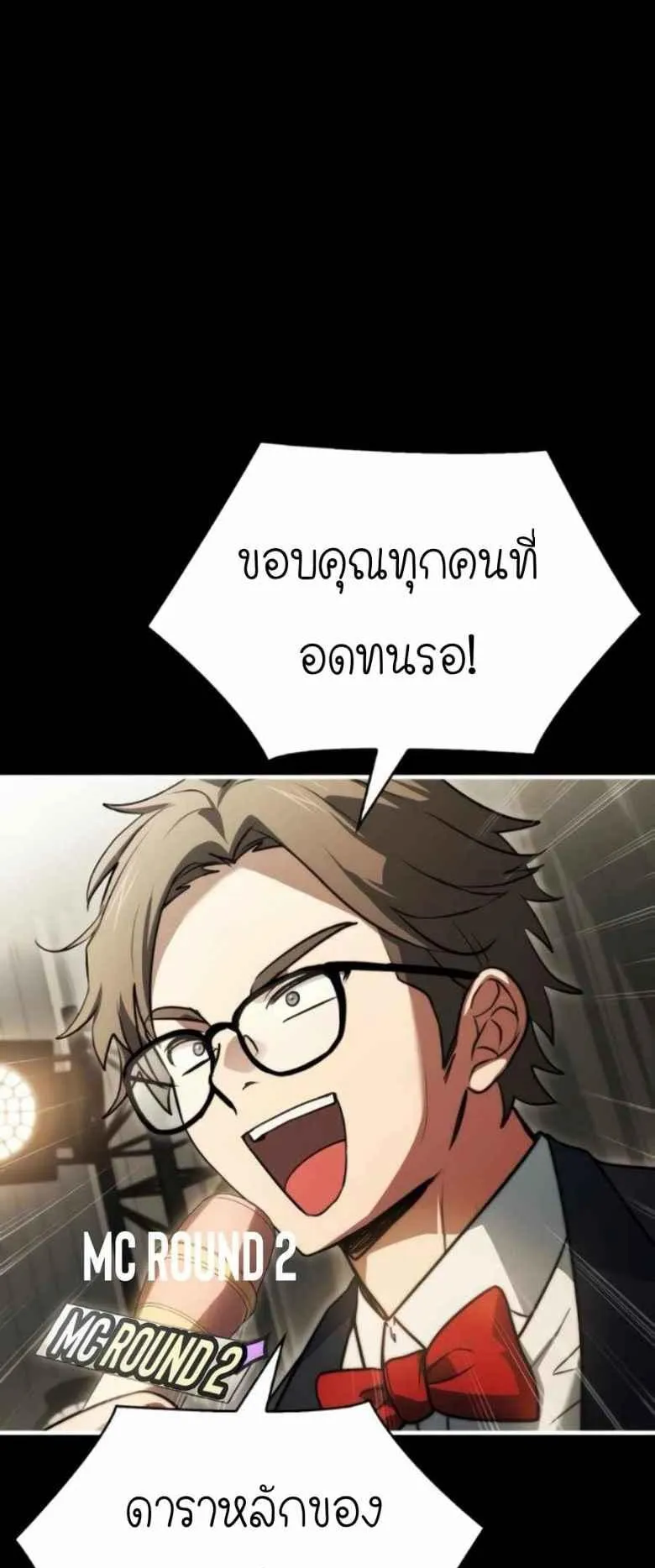 The Crown Prince That Sells Medicine ตอนที่ 74 หน้า 7