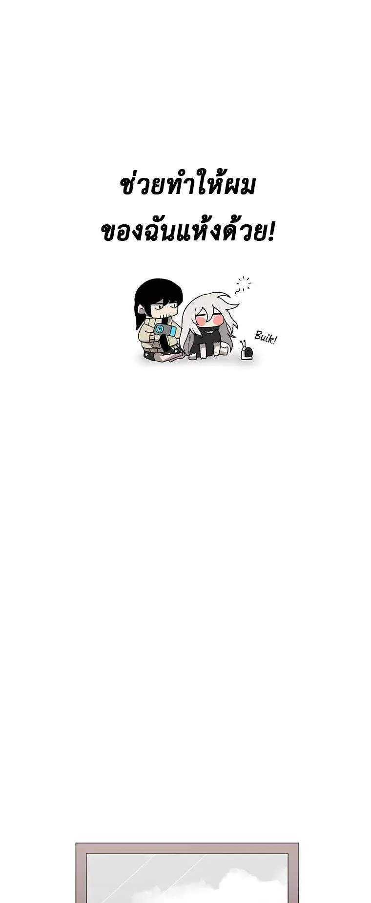 The House Without Time ตอนที่ 8 หน้า 6