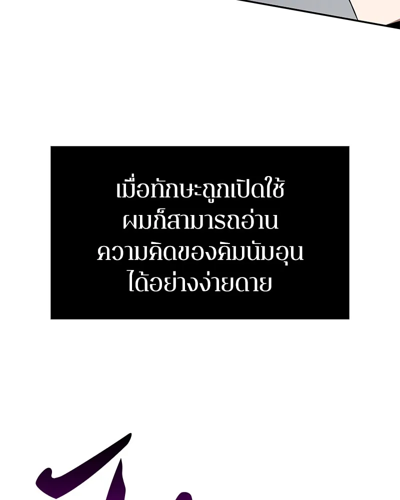 Omniscient Reader ตอนที่ 6 หน้า 68