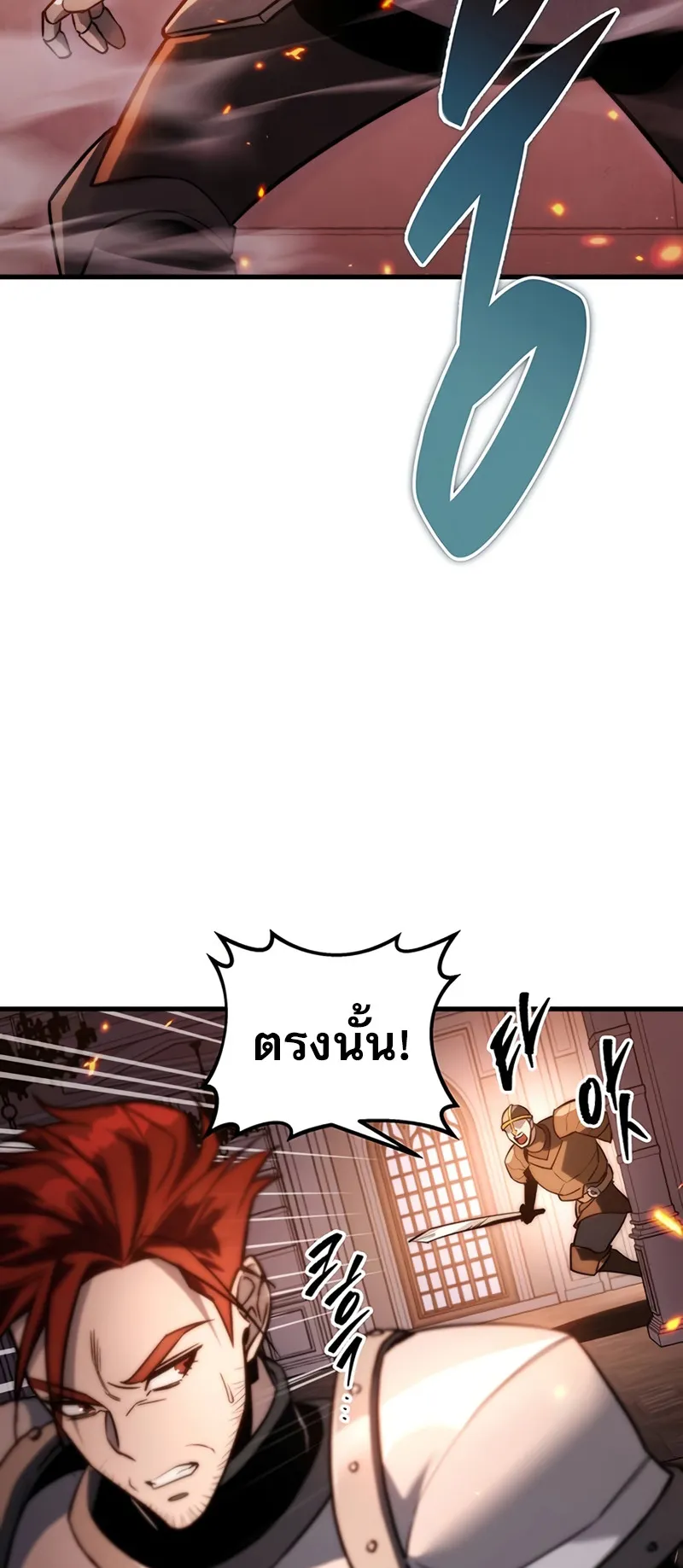 Regressor of the Fallen Family ตอนที่ 1 หน้า 74
