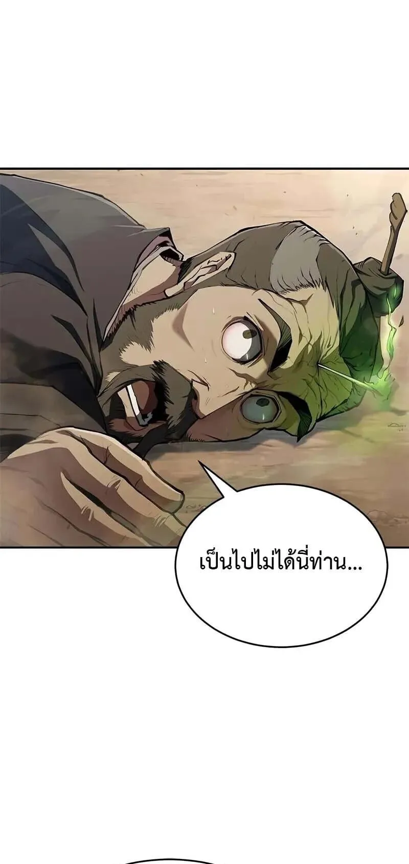 Murim Psychopath ตอนที่ 12 หน้า 49