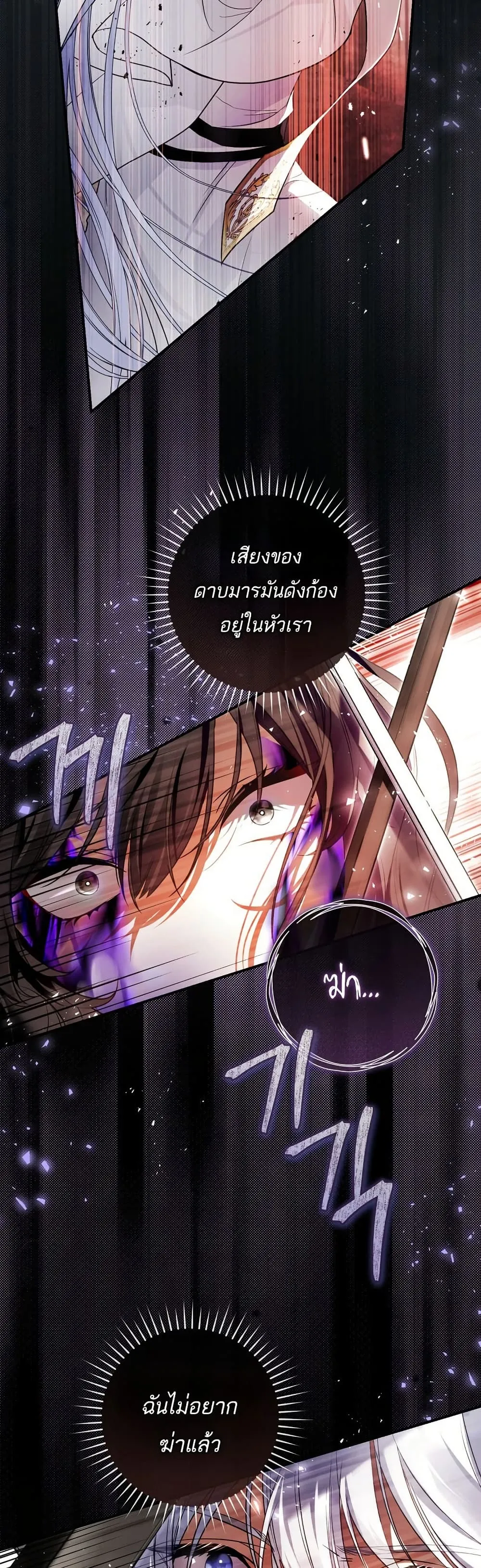 The Flower With a Sword ตอนที่ 2 หน้า 25