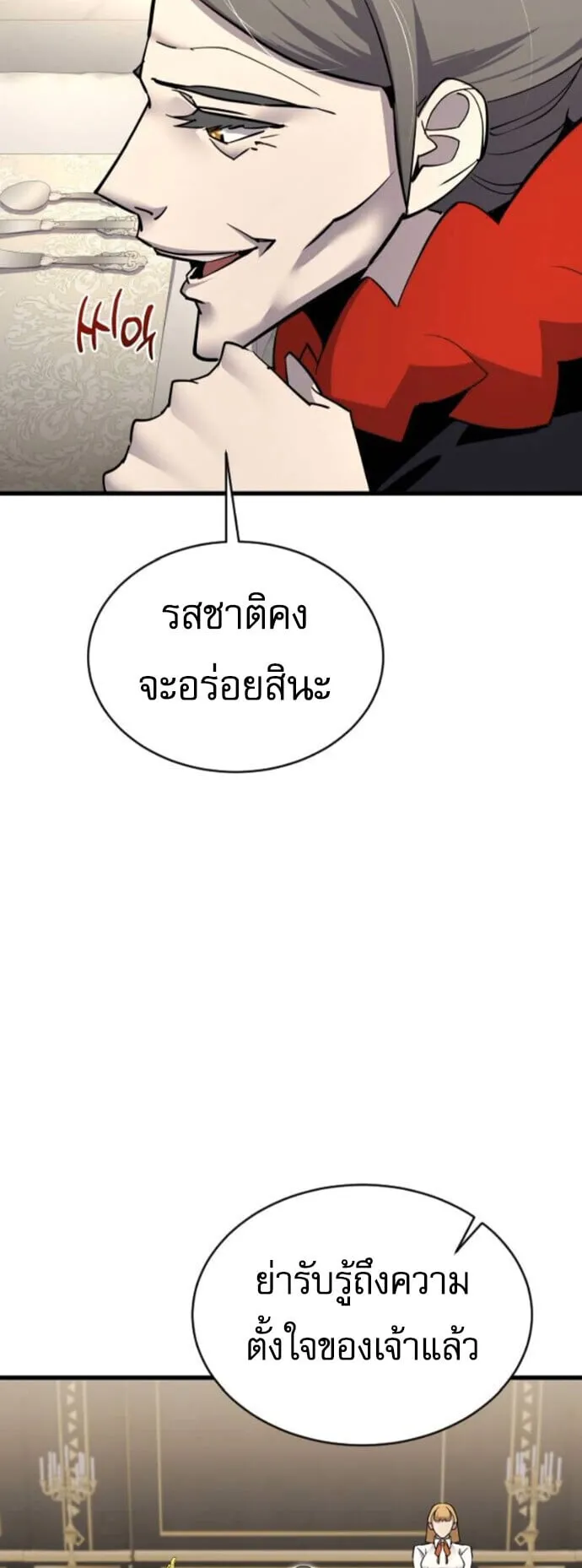 The Genius Mage Who Uses His Fists ตอนที่ 54 หน้า 40
