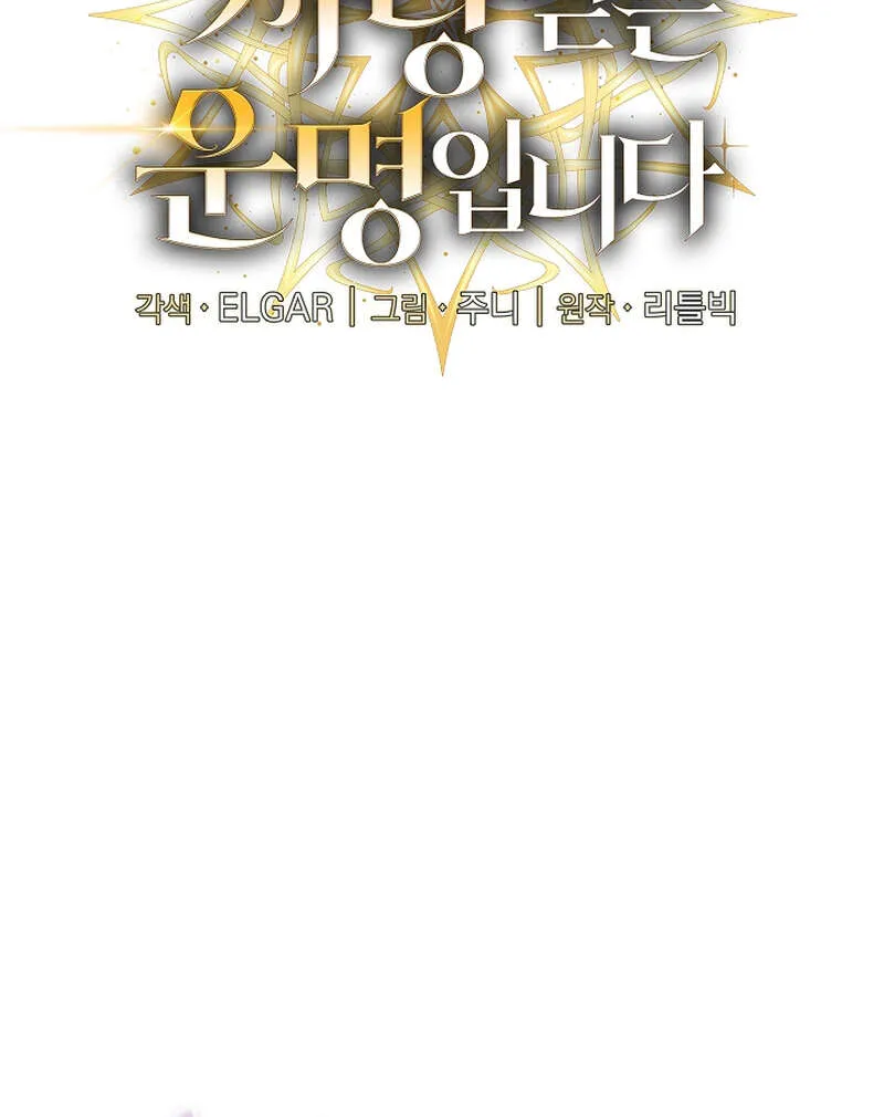 Fated to Be Loved by Villains ตอนที่ 9 หน้า 9