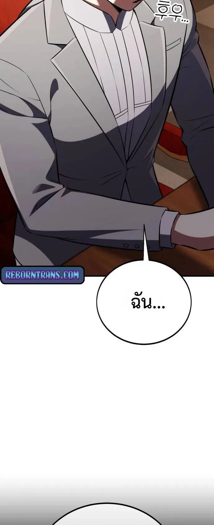 I Killed an Academy Player ตอนที่ 76 หน้า 32