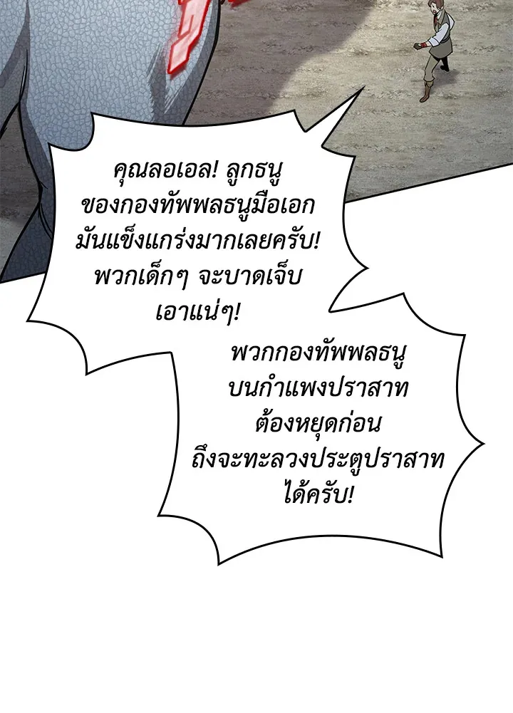 Overgeared ตอนที่ 275 หน้า 129