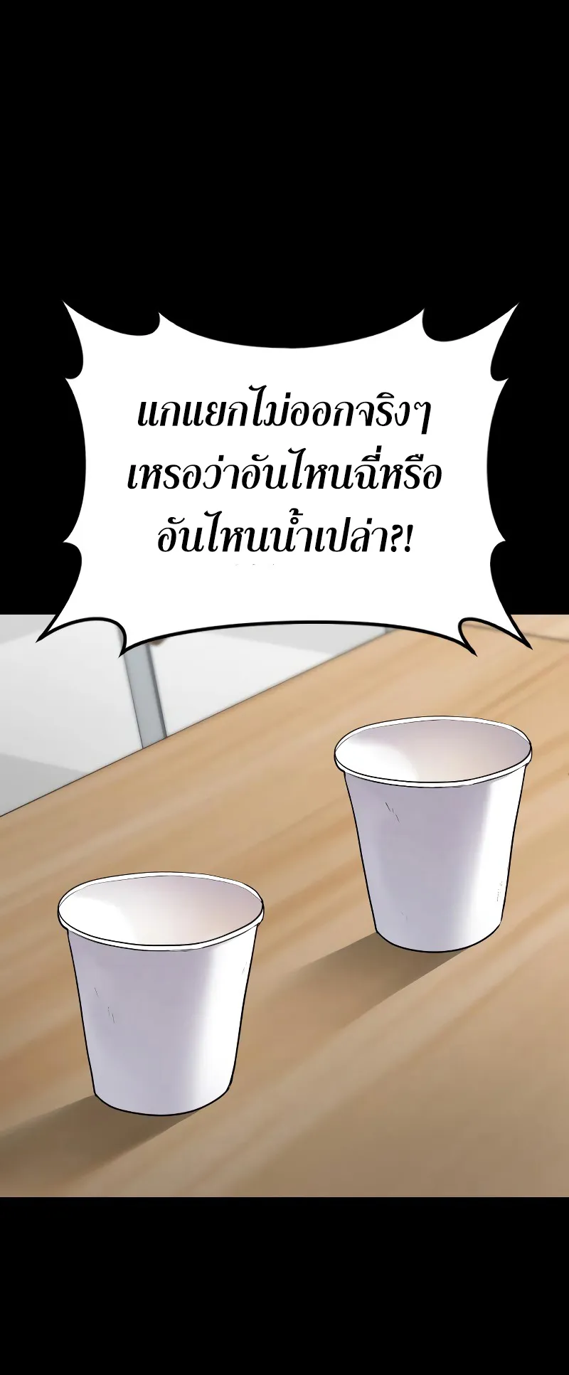 Juvenile Offender ตอนที่ 2 หน้า 37