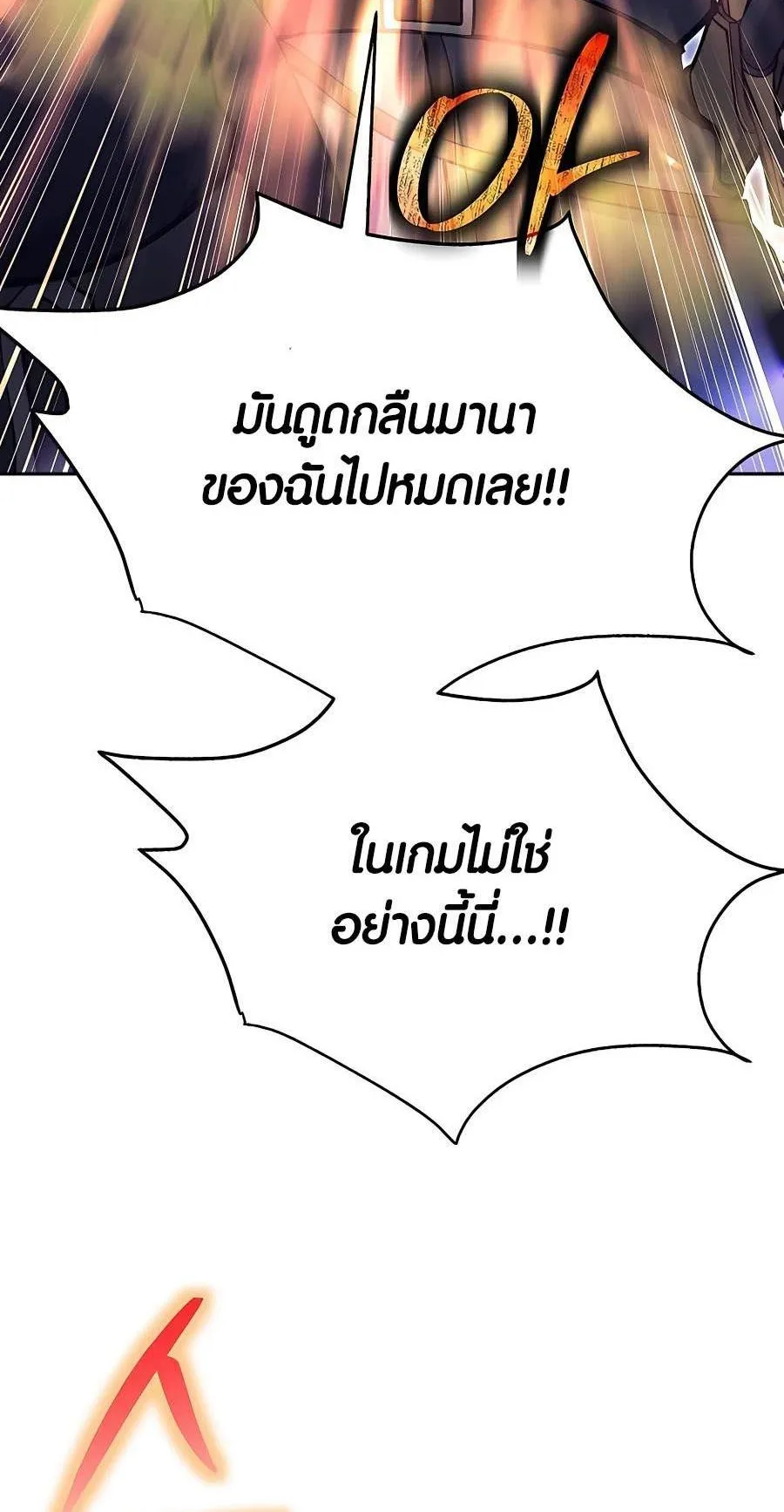Trash of A Dark Fantasy ตอนที่ 14 หน้า 108