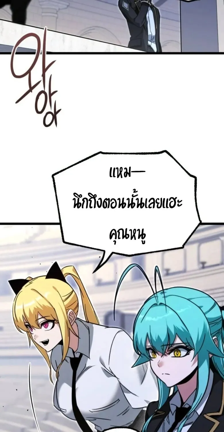 I Took Over The Academy With a Single Sashimi Knife ตอนที่ 58 หน้า 6