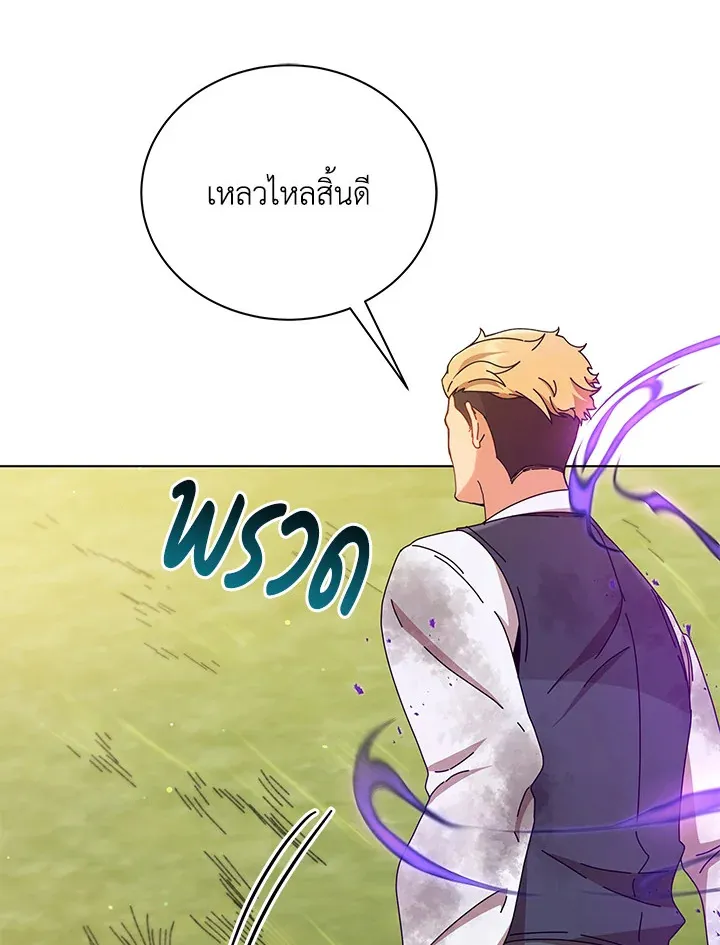 Necromancer Academy’s Genius Summoner Chapter 18 หน้า 52