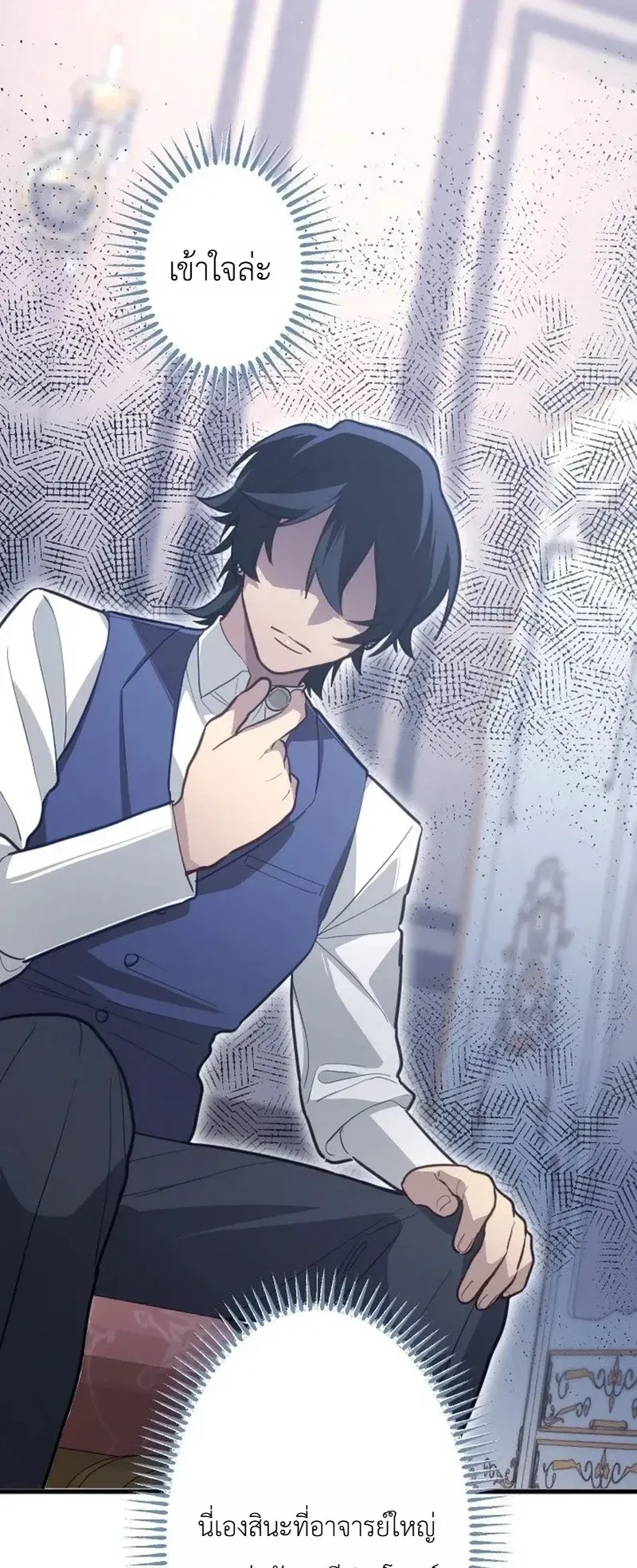 The Magic Theory of the Regressed Sword Saint ตอนที่ 25 หน้า 59