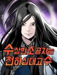 What a Bountiful Harvest, Demon Lord! ตอนที่ 17 หน้า 85