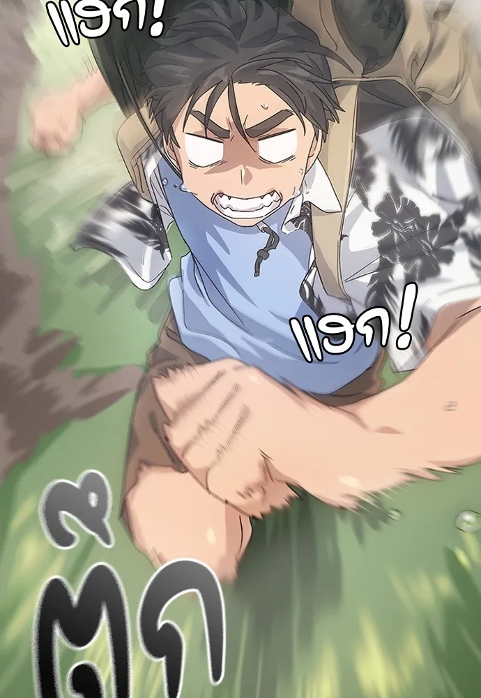 Healing Life Through Camping In Another World ตอนที่ 1 หน้า 156