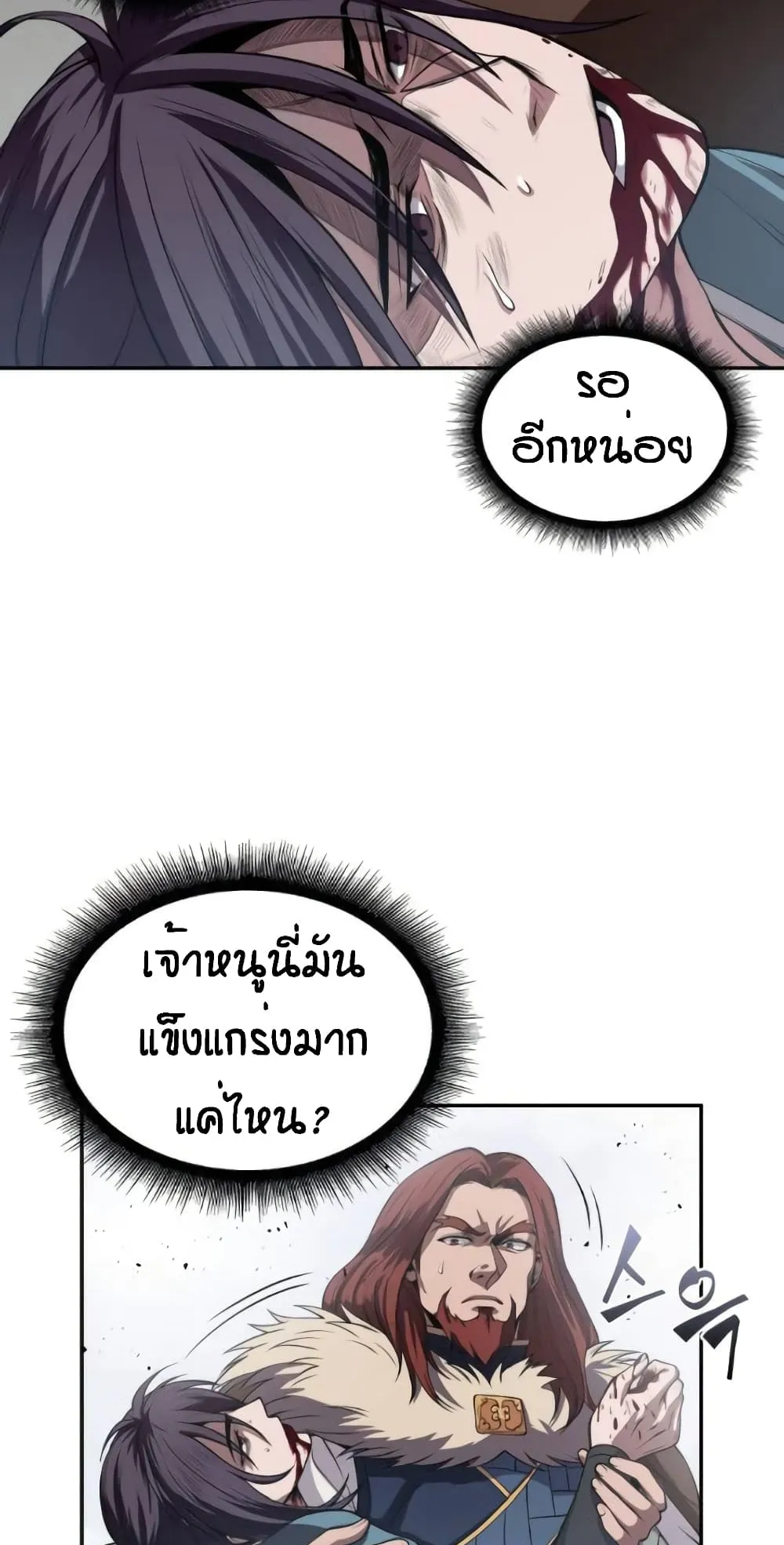 Nano Machine Chapter 8 หน้า 37
