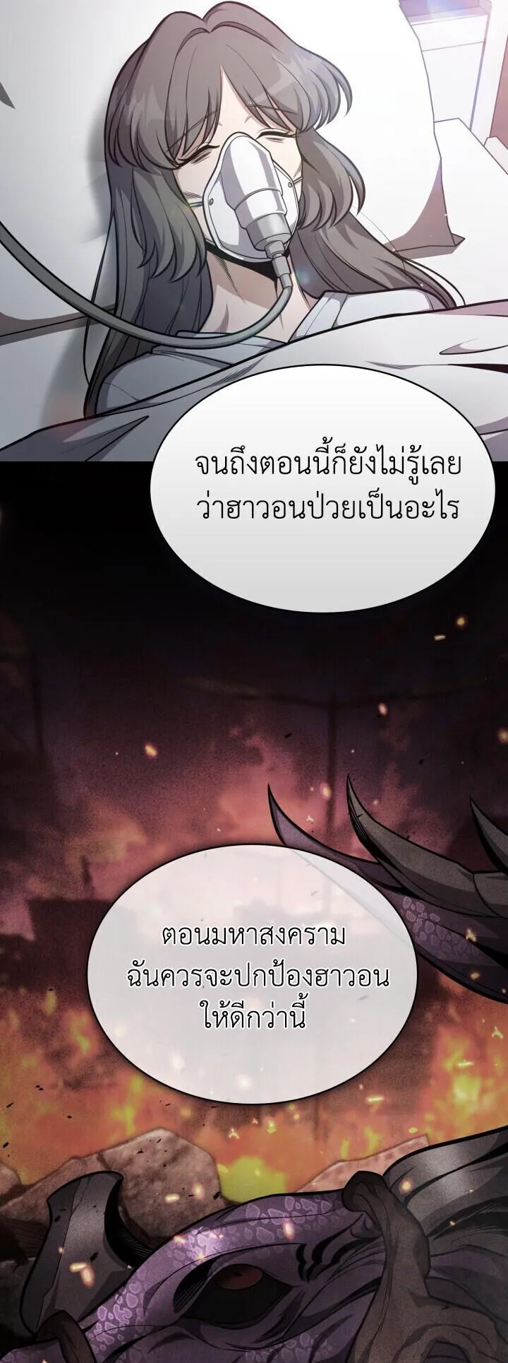 Kidnapped Dragons ตอนที่ 27 หน้า 9
